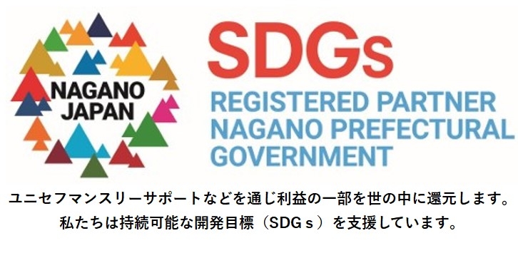 持続可能な社会へ