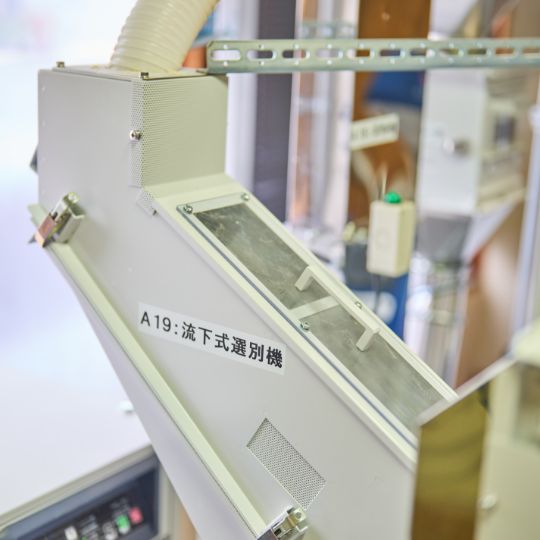 流下式選別機 FS6A