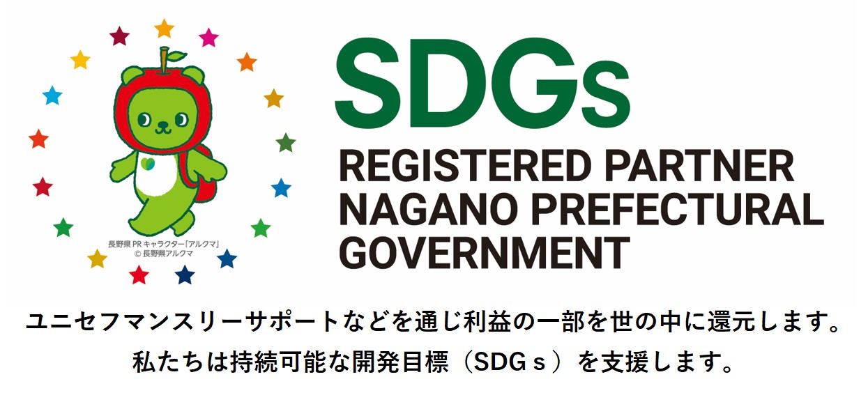 持続可能な社会へ