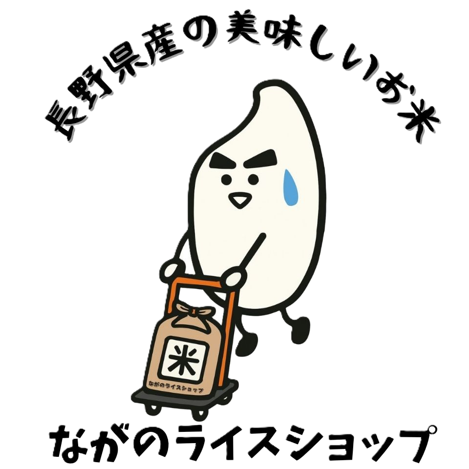 ながのライスショップ71.png